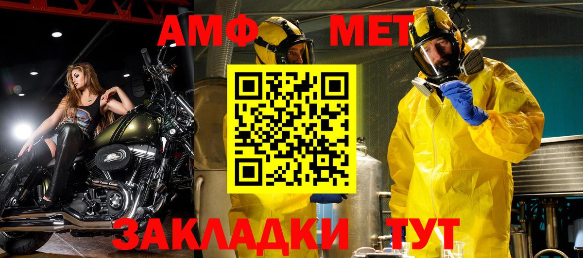 Amphetamine Розовый Сунжа