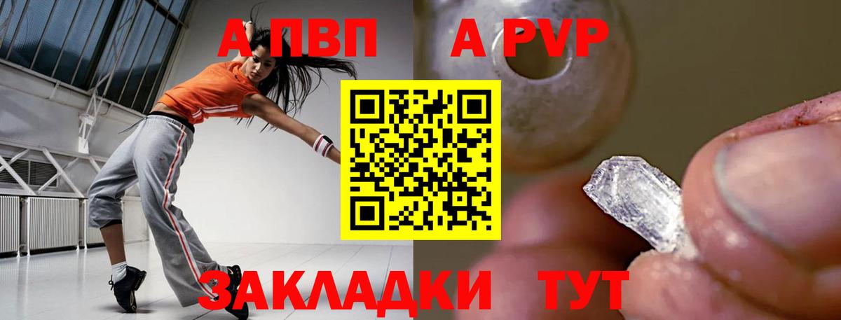 Alpha-PVP мука Сунжа