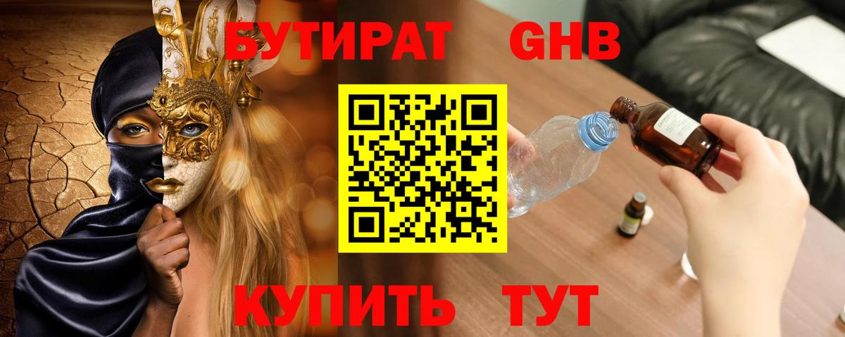 Сунжа  Бутират  Вход с VPN  Бутират оксана 