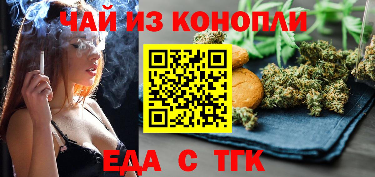 Сунжа  Еда ТГК конопля  Вход с VPN 