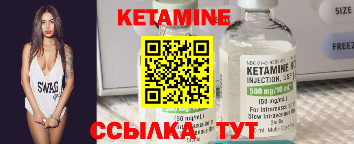 КЕТАМИН VHQ  МЕГА   Сунжа  Вход с VPN 