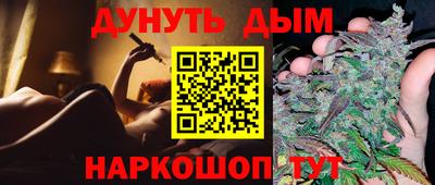 каннабис Наро-Фоминск
