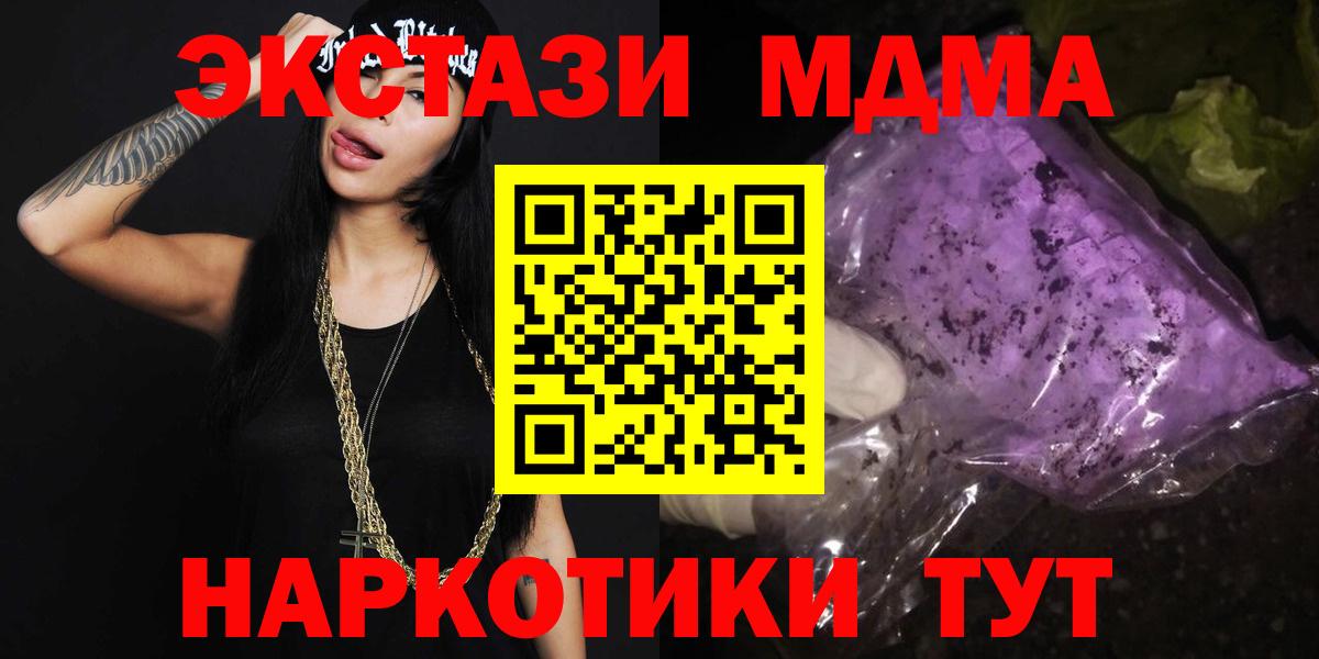 MDMA кристаллы  Вход с VPN  MDMA Molly  Сунжа 