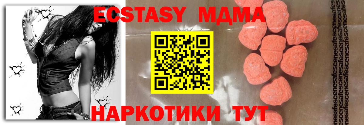 MDMA молли Сунжа