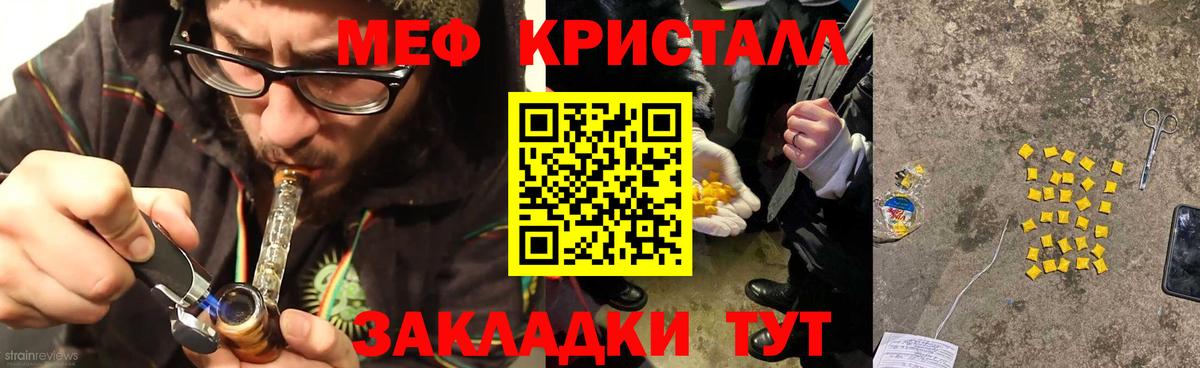 МЕФ мяу мяу  Вход с VPN  Сунжа 