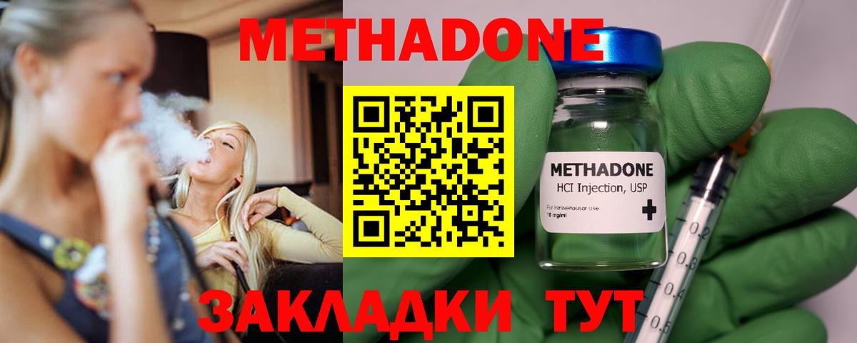 Сунжа  Метадон белоснежный  Метадон белоснежный  Вход с VPN 